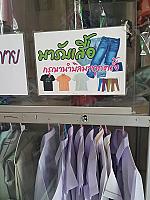 ร้านเล็กแบค์ซักอบรีด