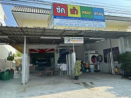 White Rabbit Wash&Dry