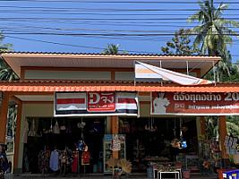 Jahsaw D’Jang Souvenir Shop (จ๊ะสาว ดีจัง ซูวีเนีย ช๊อป)