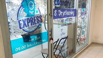 ร้านซักรีด/ซักแห้ง