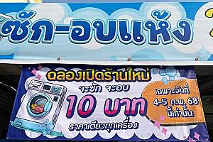 ฟองส์เฟริส์ (ซัก-อบ)
