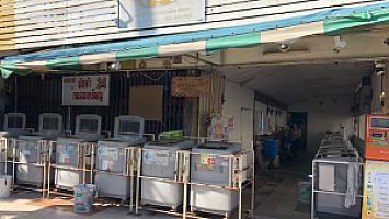 บุญชูหยอดเหรียญ