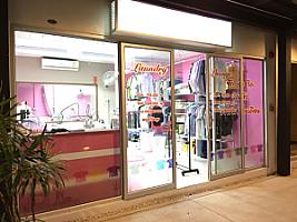 Laundry Lounge ซัก อบ รีด&ซักแห้ง