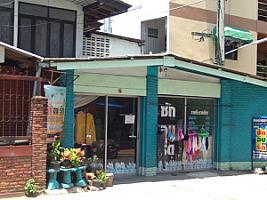 ร้านบ้านผ้าสะอาด