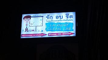 Laundry Clean Lab