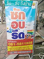 ชนมณี ซักอบรีด