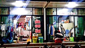 ผ้าหอม ซักอบรีด@the growth