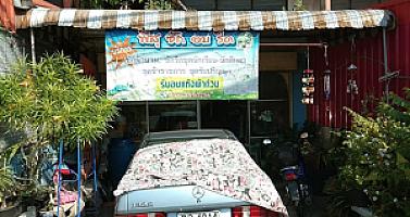 ร้านพี่สุซัก อบ รีด