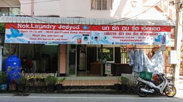 ซักอบรีด เจ็ดยอด