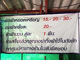 เครื่องซักผ้าหยอดเหรียญ washing machine