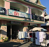 ร้านซักอบรีด เฮือนผ้านุ่ม - Huen Pha Nuom