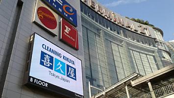 Kikuya Dry Cleaning & Laundry