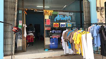 อันดาซักรีด