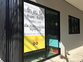 Duck wash Lundery บริการซักอบรีด ซักแห้ง