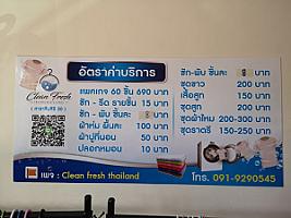 Clean Fresh ( ซัก อบ รีด )