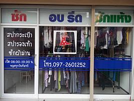 พิชชา ซักอบรีด ศรีราชา