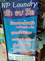 NP Laundry ซักอบรีด