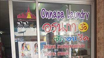 อรนภา ซักอบรีด