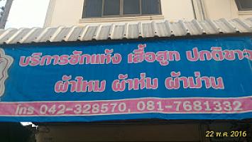 บัดดี้วอช