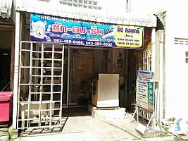 ริช ซัก อบ รีด โคราช Rich Laundry Korat