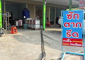 ร้านเจ้ทราย บริการซักรีด